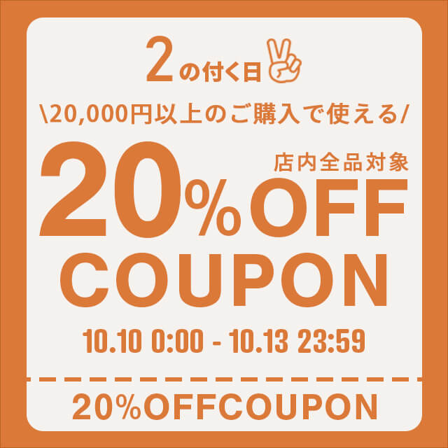 クーポンご利用方法 セカンドステージブログ SecondStage