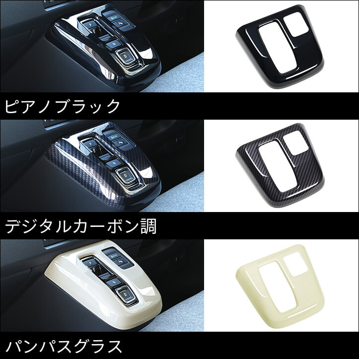 【新商品】ホンダ N-ONE e: (JG5)に対応する商品が新登場！！