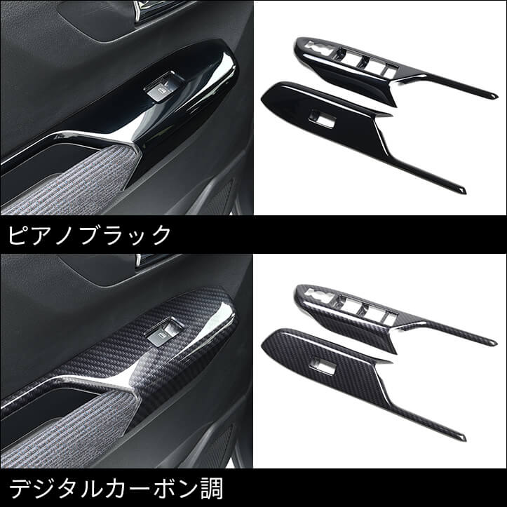 【新商品】ダイハツ MOVE(LA850/860 S型)に対応する商品が新登場！！