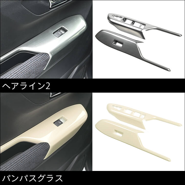 【新商品】ダイハツ MOVE(LA850/860 S型)に対応する商品が新登場！！