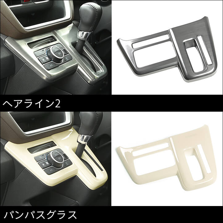 【新商品】ダイハツ MOVE(LA850/860 S型)に対応する商品が新登場！！