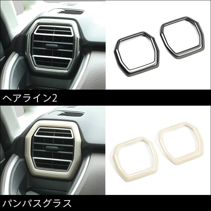 【新商品】ダイハツ MOVE(LA850/860 S型)に対応する商品が新登場！！