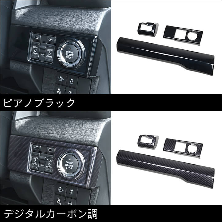 【新商品】ダイハツ MOVE(LA850/860 S型)に対応する商品が新登場！！