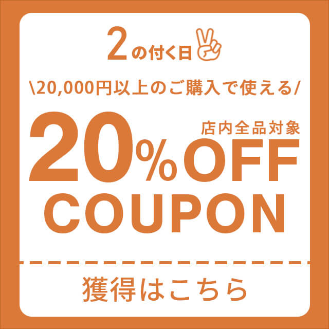 お得なクーポンキャンペーン