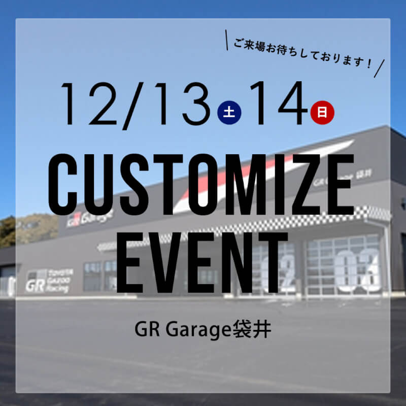 ☆Creative Garage Item　　　　　　　　　【定数終了+追加】 12/13(土)14(日)はGR Garage袋井カスタマイズフェア2025に出店！