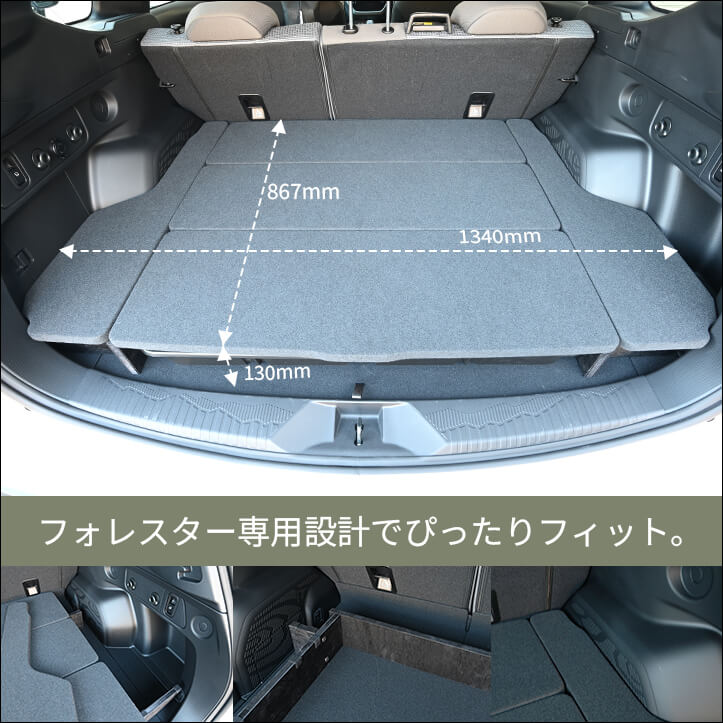 【新商品】スバル フォレスター(SK系/SL系)に対応する商品が新登場！！
