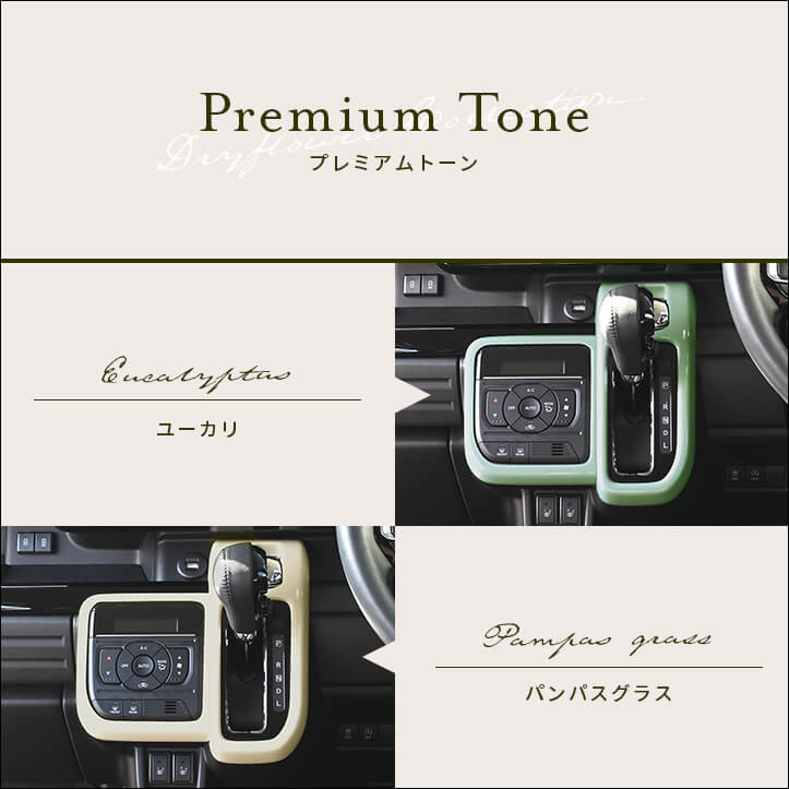 【新商品】スズキ スペーシア(MK54/94S)に対応する商品が新登場！！