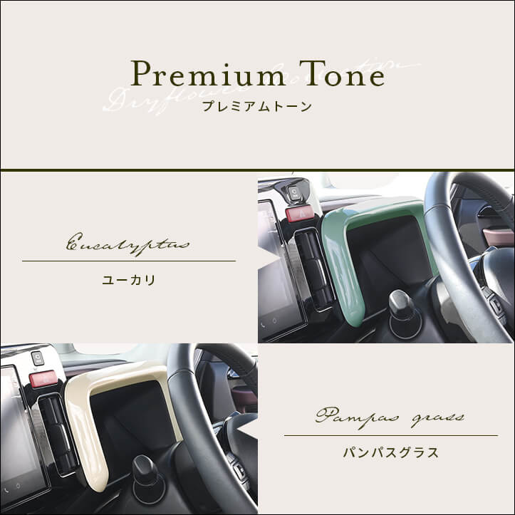 【新商品】スズキ スペーシア(MK54/94S)に対応する商品が新登場！！