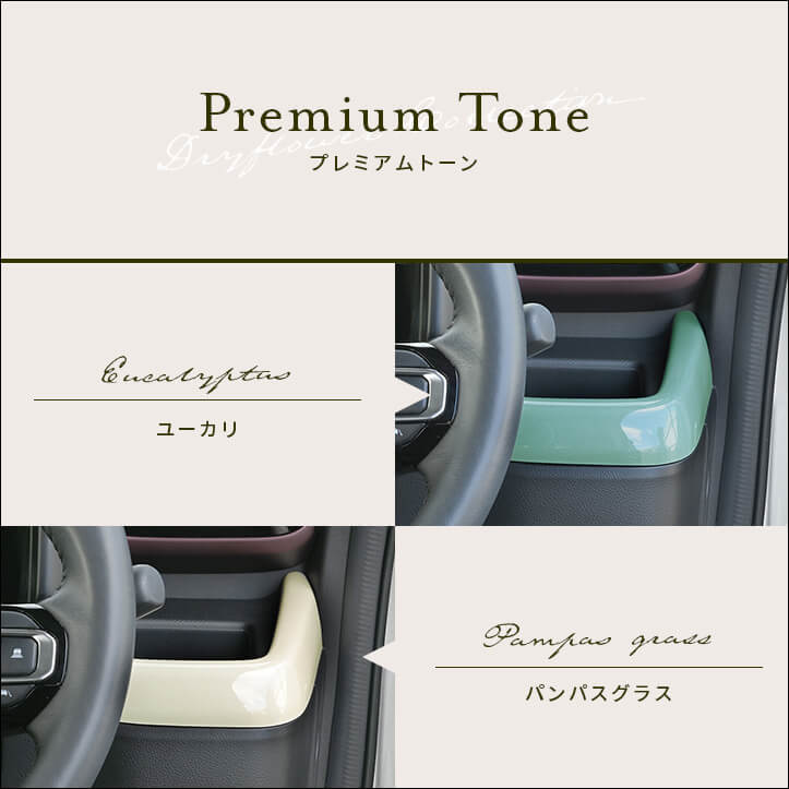 【新商品】スズキ スペーシア(MK54/94S)に対応する商品が新登場！！