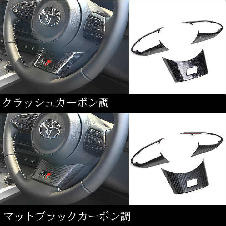 【新商品】トヨタ GR YARISに対応する商品が新登場！！