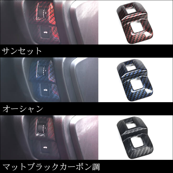 【新商品】トヨタ GR86、スバル BRZに対応する商品が新登場！！