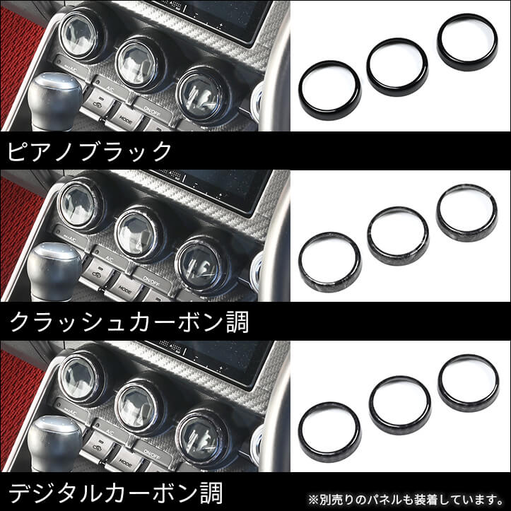 【新商品】トヨタ GR86、スバル BRZに対応する商品が新登場！！