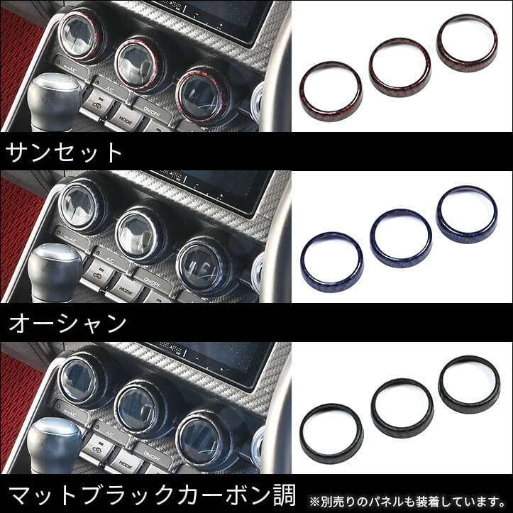 【新商品】トヨタ GR86、スバル BRZに対応する商品が新登場！！