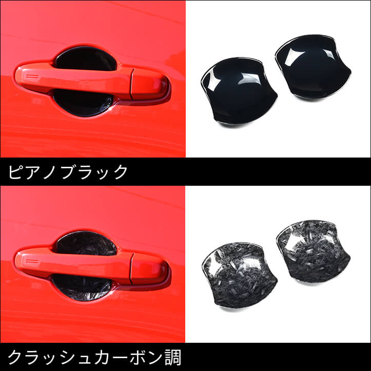 【新商品】トヨタ GR86、スバル BRZに対応する商品が新登場！！