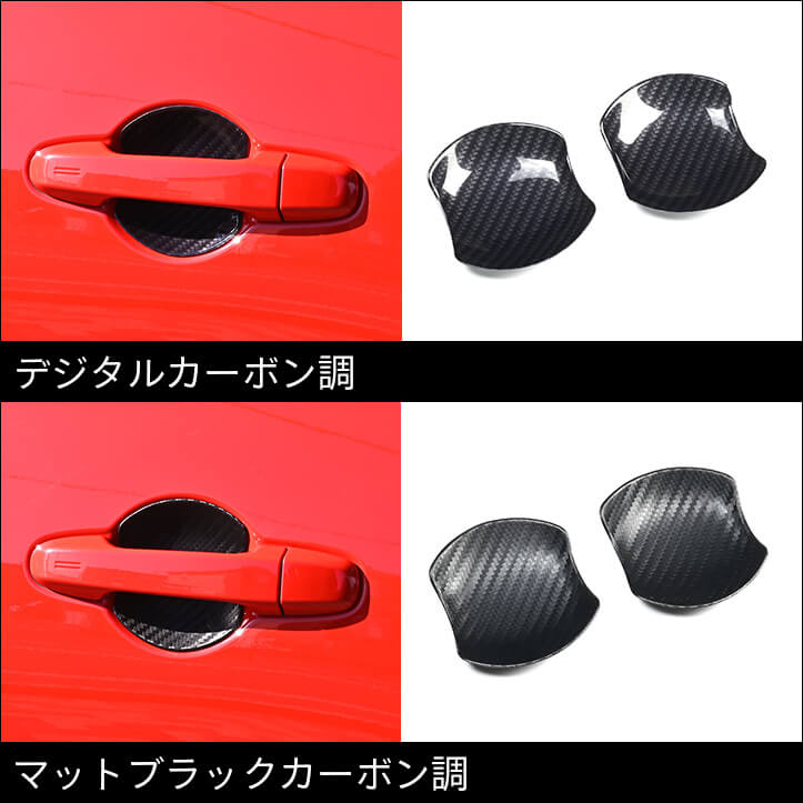 【新商品】トヨタ GR86、スバル BRZに対応する商品が新登場！！