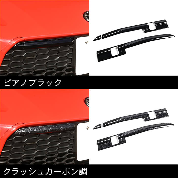 【新商品】トヨタ GR86、スバル BRZに対応する商品が新登場！！