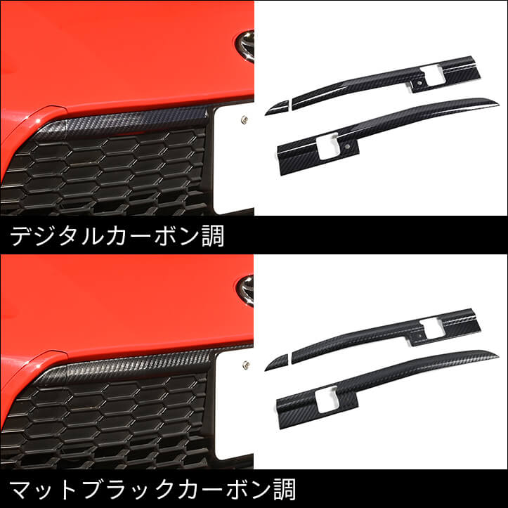 【新商品】トヨタ GR86、スバル BRZに対応する商品が新登場！！