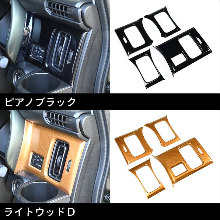 【新商品】スズキ ハスラーMR52S/92S型に対応する商品が新登場！！