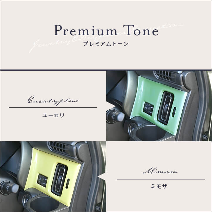 【新商品】スズキ ハスラーMR52S/92S型に対応する商品が新登場！！