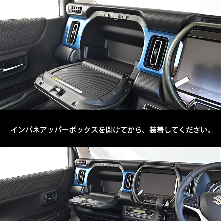 【新商品】スズキ ハスラーMR52S/92S型に対応する商品が新登場！！