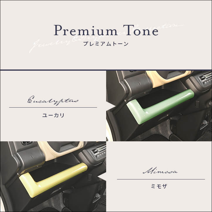 【新商品】スズキ ハスラーMR52S/92S型に対応する商品が新登場！！