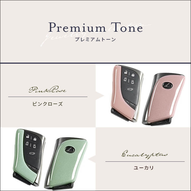 【新商品】トヨタ レクサスに対応する商品が新登場！！