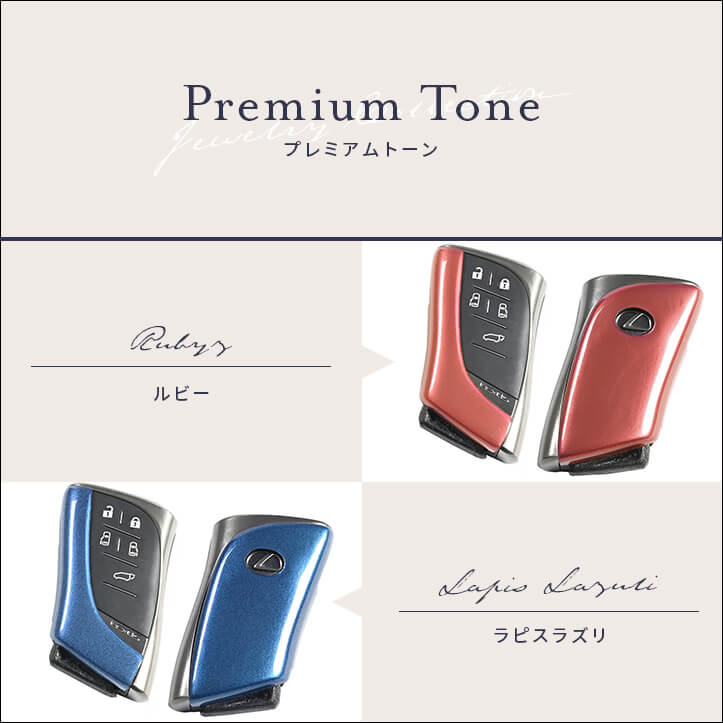 【新商品】トヨタ レクサスに対応する商品が新登場！！