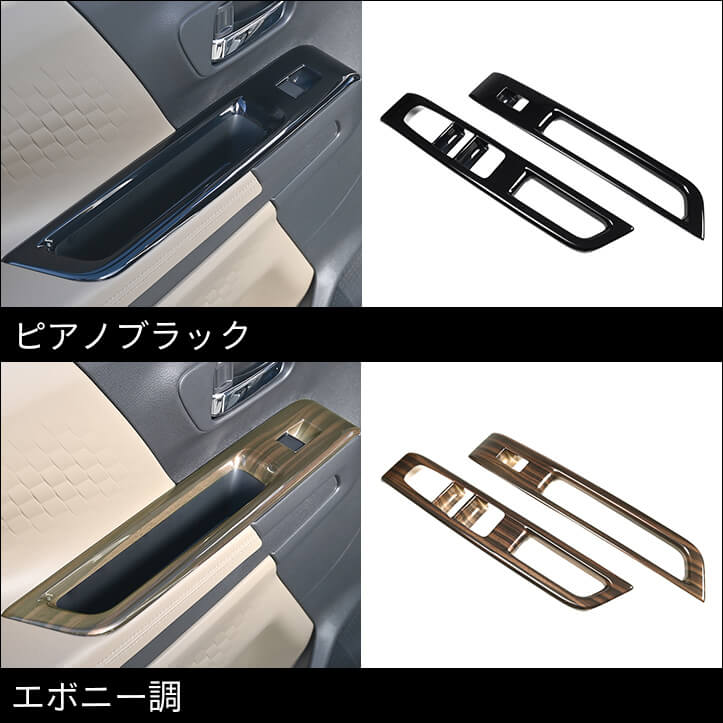 【新商品】日産 ルークス(BB型)、三菱 デリカミニ(BA型)に対応する商品が新登場！！