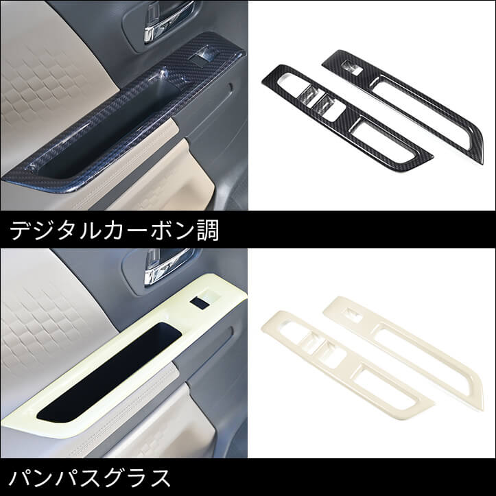 【新商品】日産 ルークス(BB型)、三菱 デリカミニ(BA型)に対応する商品が新登場！！