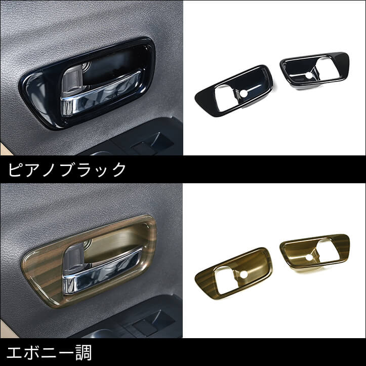 【新商品】日産 ルークス(BB型)、三菱 デリカミニ(BA型)に対応する商品が新登場！！