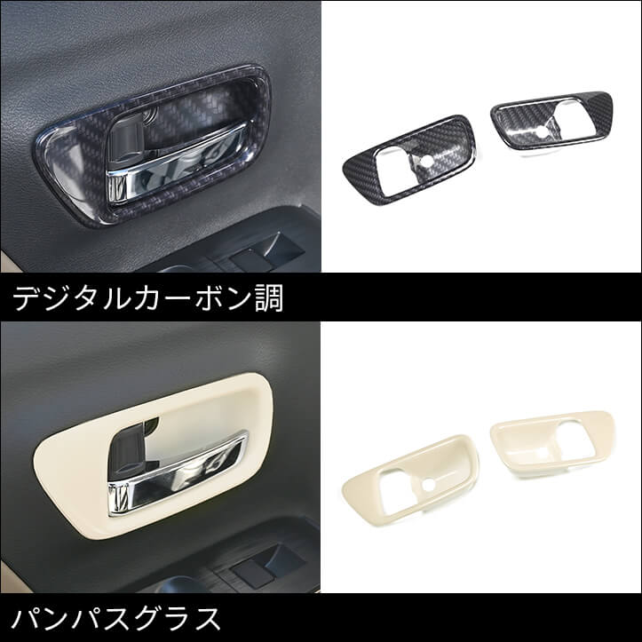 【新商品】日産 ルークス(BB型)、三菱 デリカミニ(BA型)に対応する商品が新登場！！