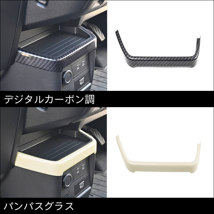 【新商品】日産 ルークス(BB型)、三菱 デリカミニ(BA型)に対応する商品が新登場！！