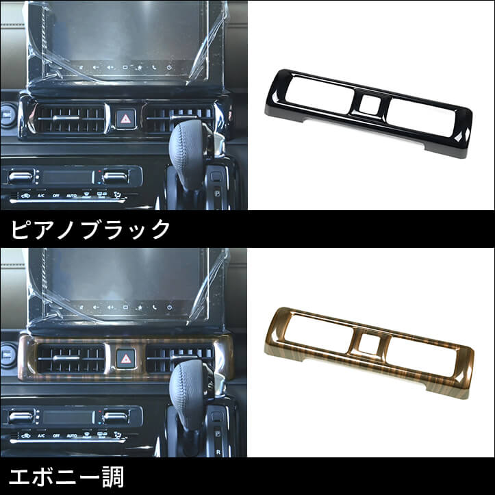 スズキ 新型クロスビーに対応するパネルが登場!!