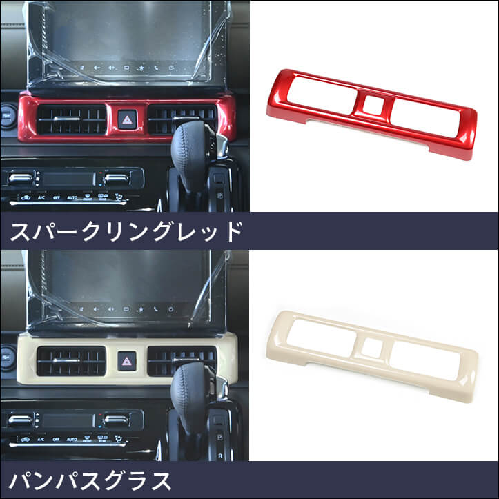 スズキ 新型クロスビーに対応するパネルが登場!!