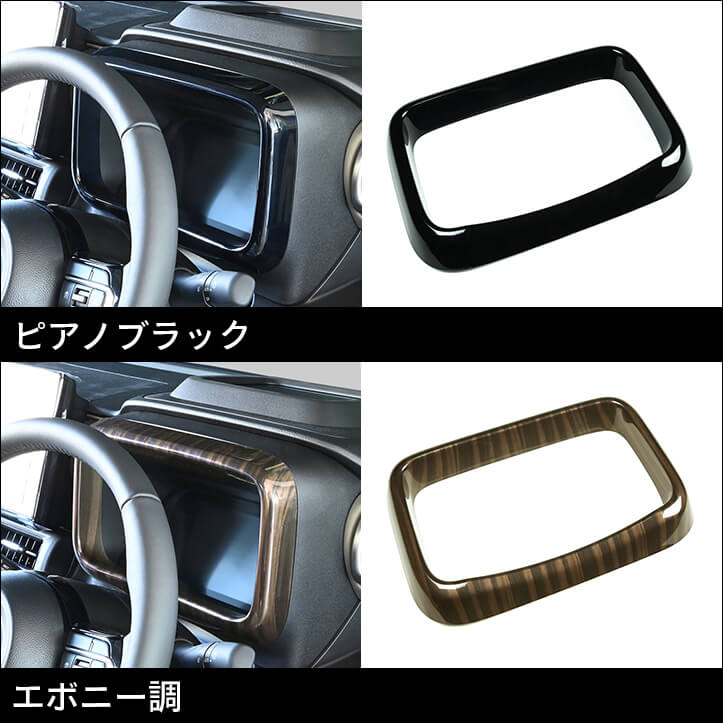 【新商品】スズキ クロスビー(MND1S型)に対応する商品が新登場！！