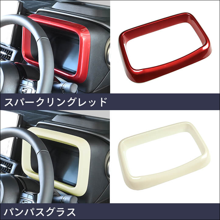 【新商品】スズキ クロスビー(MND1S型)に対応する商品が新登場！！