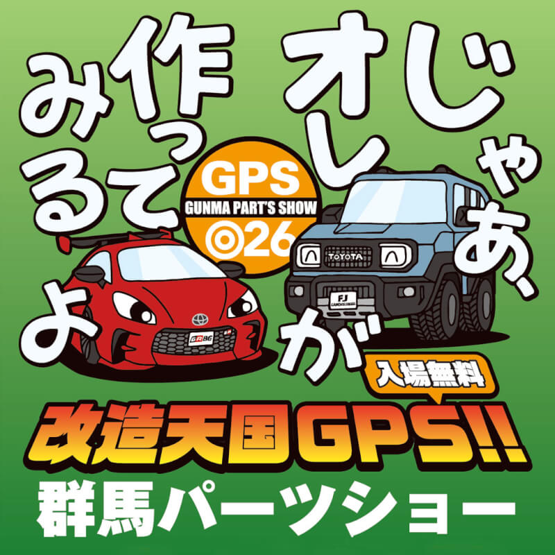 新商品】トヨタ ランドクルーザー250に対応する商品が新登場
