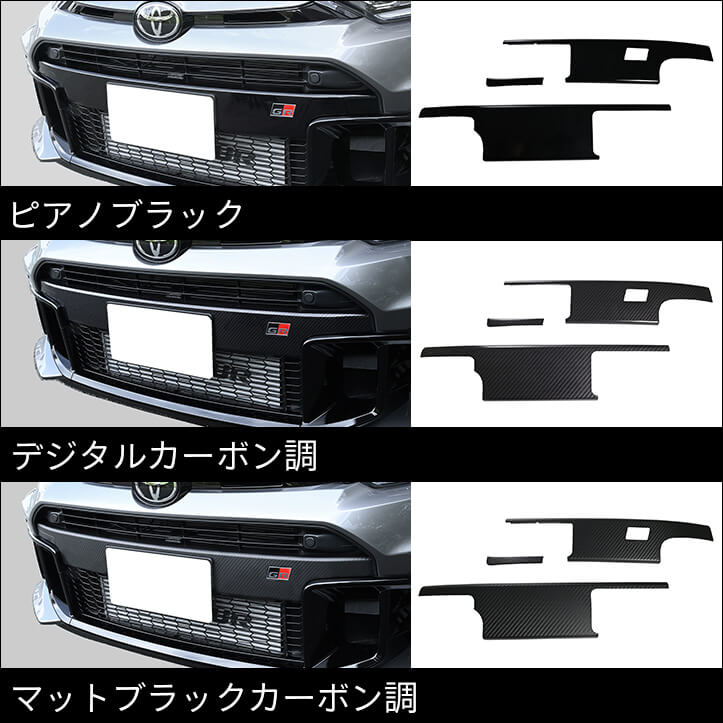 【新商品】トヨタ GR YARISに対応する商品が新登場!!