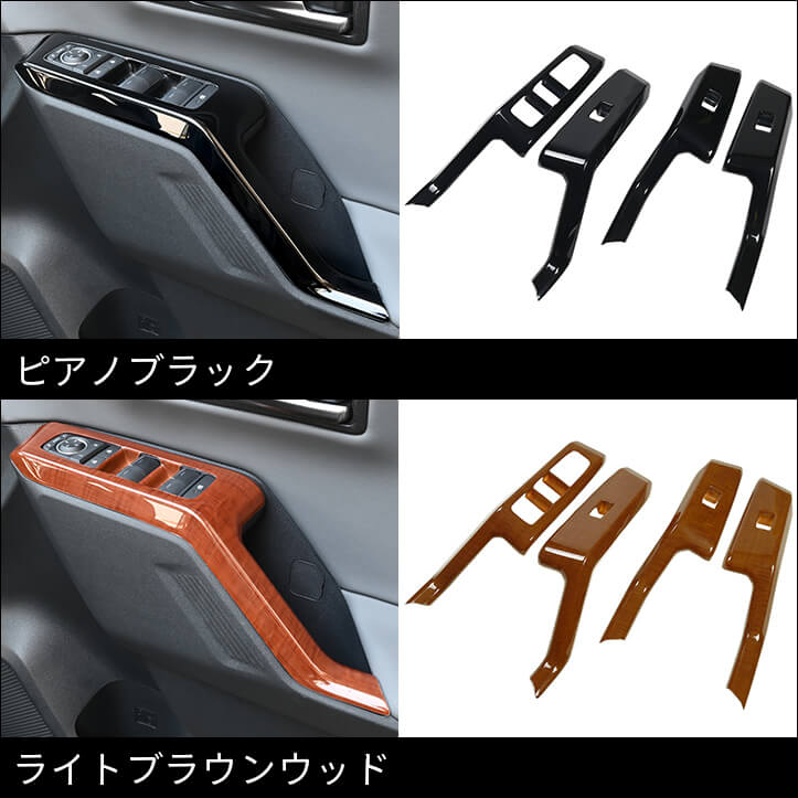 【新商品】トヨタ RAV4(AXAN64型)に対応する商品が新登場！！