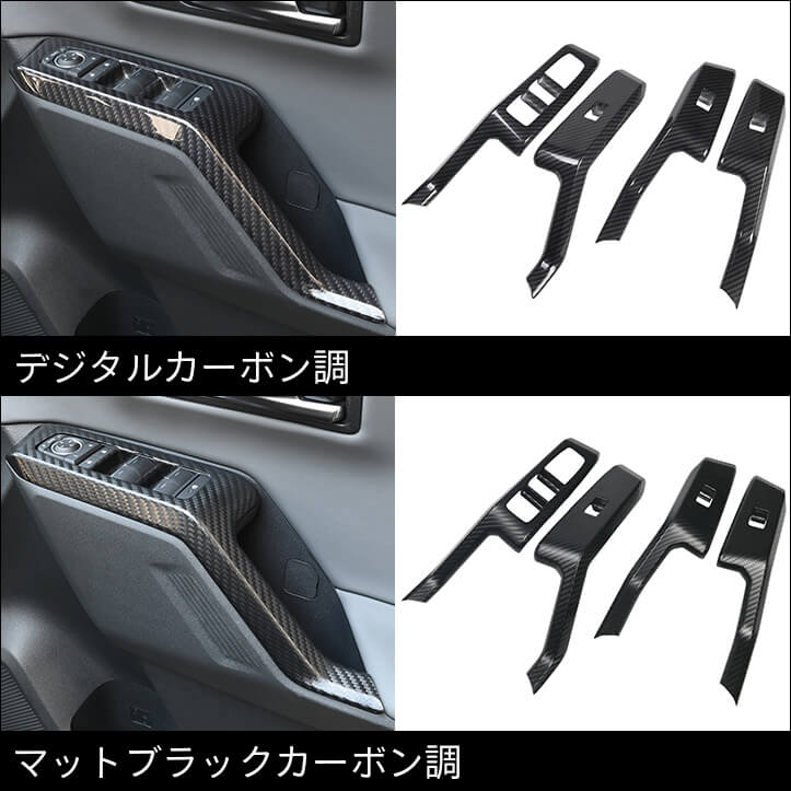 【新商品】トヨタ RAV4(AXAN64型)に対応する商品が新登場！！