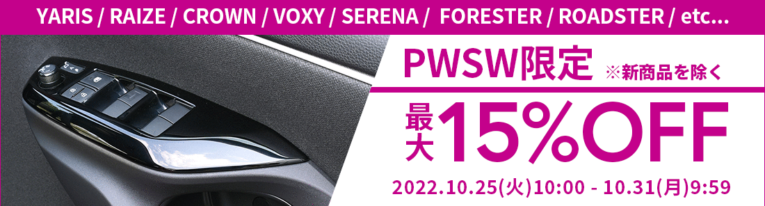 トヨタ 新型ハリアー80系 ルームランプパネル パノラマルーフ装着車専用 全3色 カスタムパーツ ドレスアップパネル Secondstage トヨタ 新型ハリアー80系 ルームランプパネル パノラマルーフ装着車専用 全3色 カスタムパーツ ドレスアップパネル Secondstage