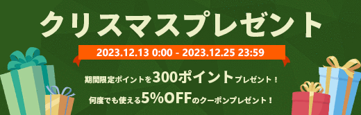 【ウィンターセール開催】11/22(水)10:00から店内ほぼ全品が10%OFF！