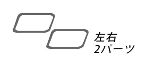 新商品発売予定 | 高級感極めるカスタムパーツ | インテリアパネル