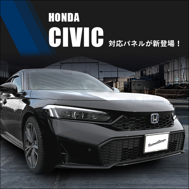 ホンダ シビックが新登場