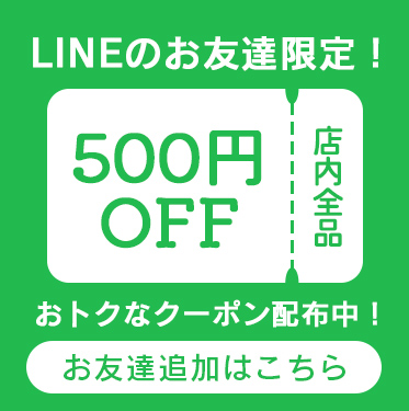 LINEクーポン