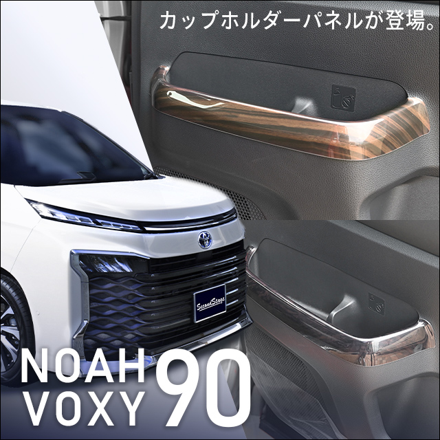 NOAH&VOXY90