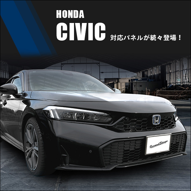 【新商品】ホンダ シビックFL系に対応する商品が新登場！！