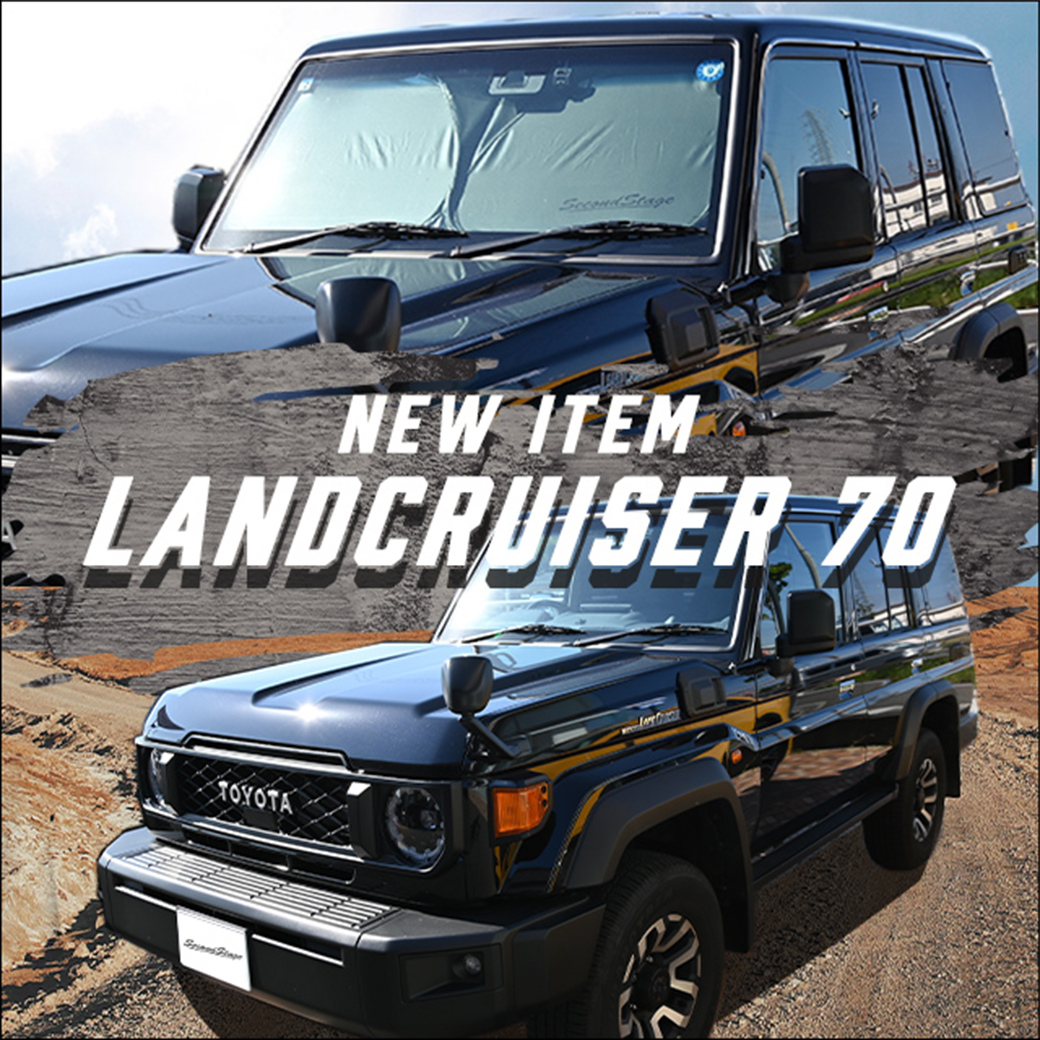 ランクル70