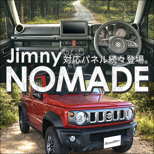 nomade