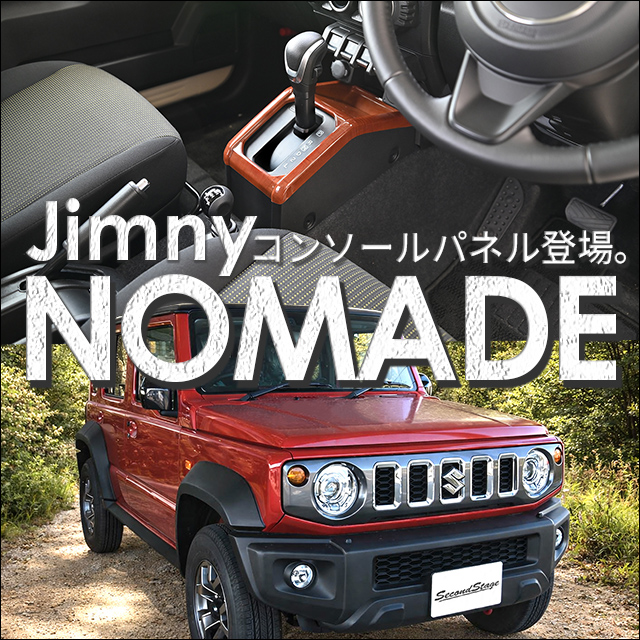 ジムニー